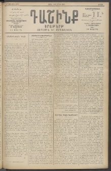 Դաշինք, 1915, 6րդ տարի, թիւ 1732 (Ապրիլ 10/23)