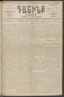 Դաշինք, 1915, 6րդ տարի, թիւ 1736 (Ապրիլ 15/28)