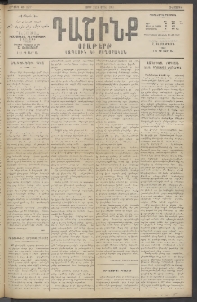 Դաշինք, 1915, 6րդ տարի, թիւ 1737 (Ապրիլ 16/29)