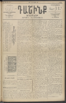 Դաշինք, 1915, 6րդ տարի, թիւ 1740 (Ապրիլ 19/2)