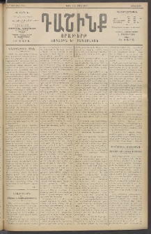 Դաշինք, 1915, 6րդ տարի, թիւ 1742 (Ապրիլ 22/5)