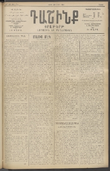 Դաշինք, 1915, 6րդ տարի, թիւ 1744 (Ապրիլ 24/7)