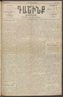 Դաշինք, 1915, 6րդ տարի, թիւ 1748 (Ապրիլ 29/12)