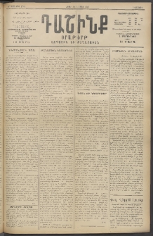 Դաշինք, 1915, 6րդ տարի, թիւ 1749 (Ապրիլ 30/13)