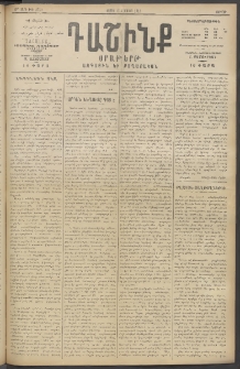 Դաշինք, 1915, 6րդ տարի, թիւ 1750 (Մայիս 1/14)