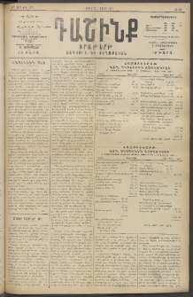 Դաշինք, 1915, 6րդ տարի, թիւ 1751 (Մայիս 2/15)