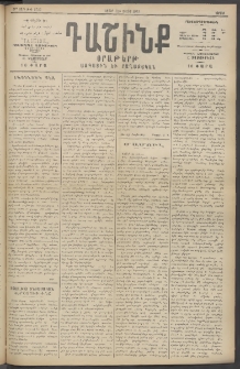 Դաշինք, 1915, 6րդ տարի, թիւ 1752 (Մայիս 3/16)