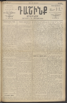 Դաշինք, 1915, 6րդ տարի, թիւ 1753 (Մայիս 5/18)