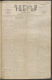 Դաշինք, 1915, 6րդ տարի, թիւ 1754 (Մայիս 6/19)