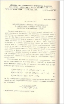 Электрическое поле в неоднородном диэлектрике, смоделированном монодисперсной системой