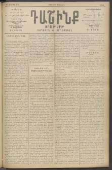 Դաշինք, 1915, 6րդ տարի, թիւ 1757 (Մայիս 9/22)