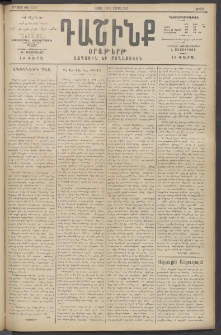 Դաշինք, 1915, 6րդ տարի, թիւ 1758 (Մայիս 10/23)