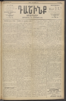 Դաշինք, 1915, 6րդ տարի, թիւ 1759 (Մայիս 12/25)