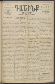Դաշինք, 1915, 6րդ տարի, թիւ 1761 (Մայիս 14/27)