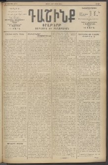 Դաշինք, 1915, 6րդ տարի, թիւ 1763 (Մայիս 16/29)