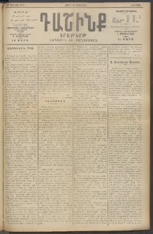 Դաշինք, 1915, 6րդ տարի, թիւ 1765 (Մայիս 19/1)