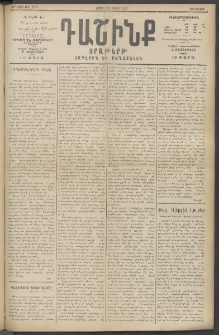 Դաշինք, 1915, 6րդ տարի, թիւ 1766 (Մայիս 20/2)