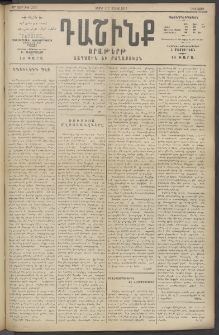 Դաշինք, 1915, 6րդ տարի, թիւ 1767 (Մայիս 21/3)