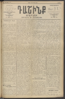 Դաշինք, 1915, 6րդ տարի, թիւ 1768 (Մայիս 22/4)