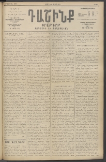 Դաշինք, 1915, 6րդ տարի, թիւ 1770 (Մայիս 24/6)