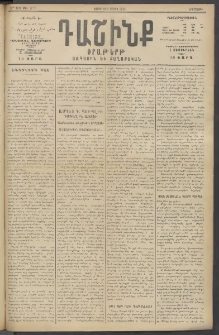Դաշինք, 1915, 6րդ տարի, թիւ 1771 (Մայիս 26/8)