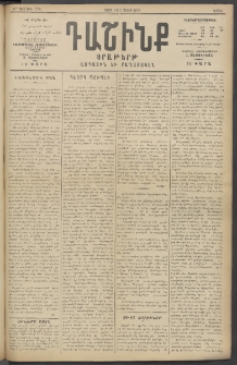 Դաշինք, 1915, 6րդ տարի, թիւ 1776 (Մայիս 31/13)