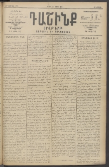 Դաշինք, 1915, 6րդ տարի, թիւ 1778 (Յունիս 3/16)