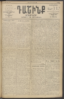 Դաշինք, 1915, 6րդ տարի, թիւ 1780 (Յունիս 5/18)