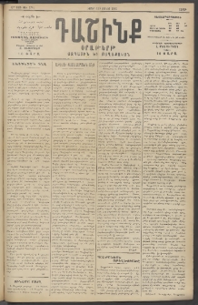 Դաշինք, 1915, 6րդ տարի, թիւ 1781 (Յունիս 6/19)
