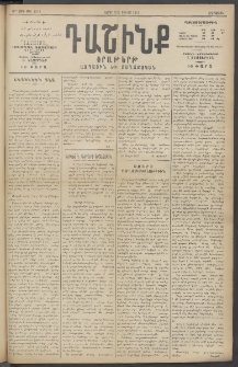 Դաշինք, 1915, 6րդ տարի, թիւ 1783 (Յունիս 9/22)