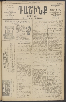 Դաշինք, 1915, 6րդ տարի, թիւ 1784 (Յունիս 10/23)