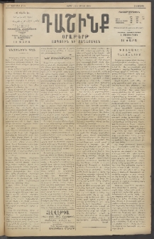 Դաշինք, 1915, 6րդ տարի, թիւ 1785 (Յունիս 11/24)