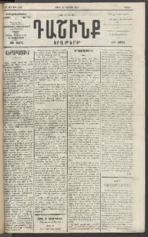 Դաշինք, 1918, 6րդ տարի, թիւ 1786 (Նոյեմբեր 10)