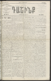 Դաշինք, 1918, 6րդ տարի, թիւ 1787 (Նոյեմբեր 11)