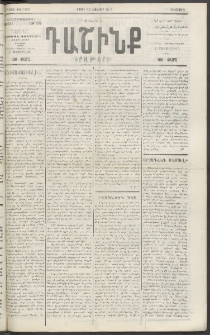 Դաշինք, 1918, 6րդ տարի, թիւ 1788 (Նոյեմբեր 12)