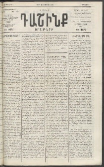 Դաշինք, 1918, 6րդ տարի, թիւ 1789 (Նոյեմբեր 13)
