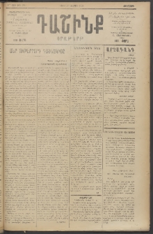 Դաշինք, 1918, 6րդ տարի, թիւ 1801 (Նոյեմբեր 27)
