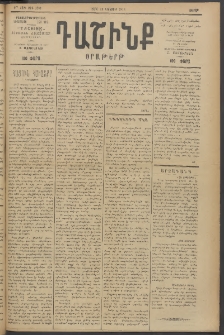 Դաշինք, 1918, 6րդ տարի, թիւ 1803 (Նոյեմբեր 29)