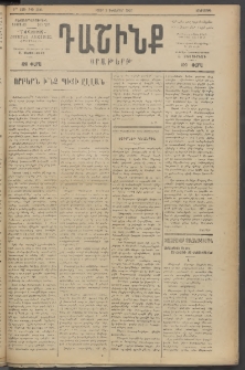 Դաշինք, 1918, 6րդ տարի, թիւ 1806 (Դեկտեմբեր 3)