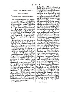 Նորալուրք լուսոյ գոյացութեանը վրայ
