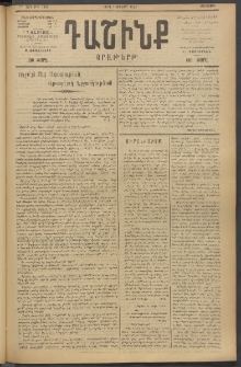 Դաշինք, 1919, 7րդ տարի, թիւ 1836 (Յունվար 7)