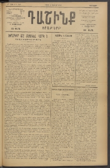 Դաշինք, 1919, 7րդ տարի, թիւ 1843 (Յունվար 15)