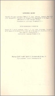 Խմբագրական կոլեգիա