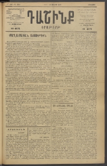 Դաշինք, 1919, 7րդ տարի, թիւ 1853 (Յունվար 28)