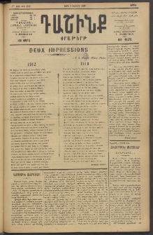 Դաշինք, 1919, 7րդ տարի, թիւ 1858 (Փետրվար 2)