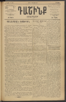 Դաշինք, 1919, 7րդ տարի, թիւ 1861 (Փետրվար 6)