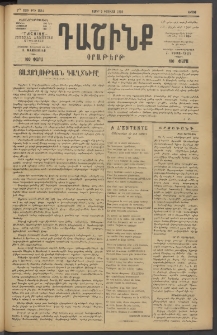 Դաշինք, 1919, 7րդ տարի, թիւ 1864 (Փետրվար 9)