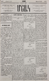 Մի աղետալի լուր