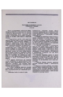 Резюме