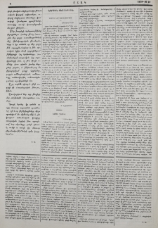 Նամակ Նոր Նախիջևանից